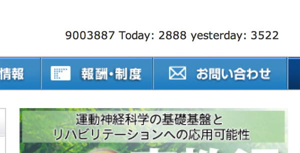 900万件アクセス達成