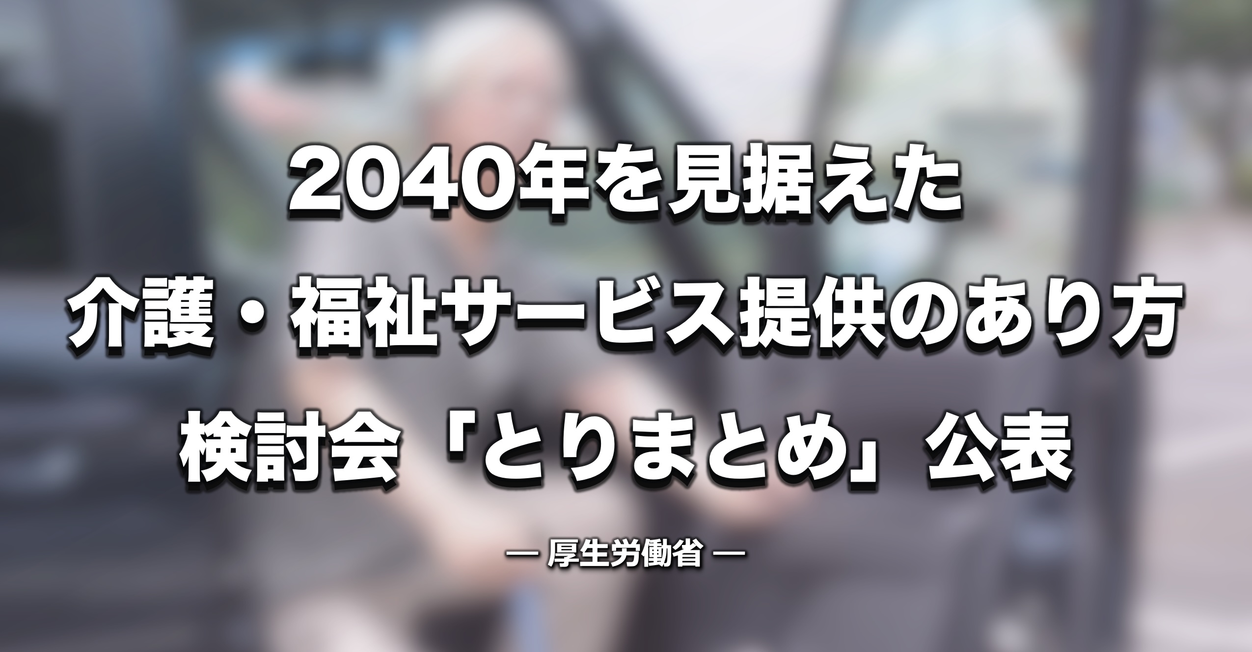 【令和3年】保険診療上の留意事項 美波町国民健康保険診療報酬明細書等の開示に係る取扱要領