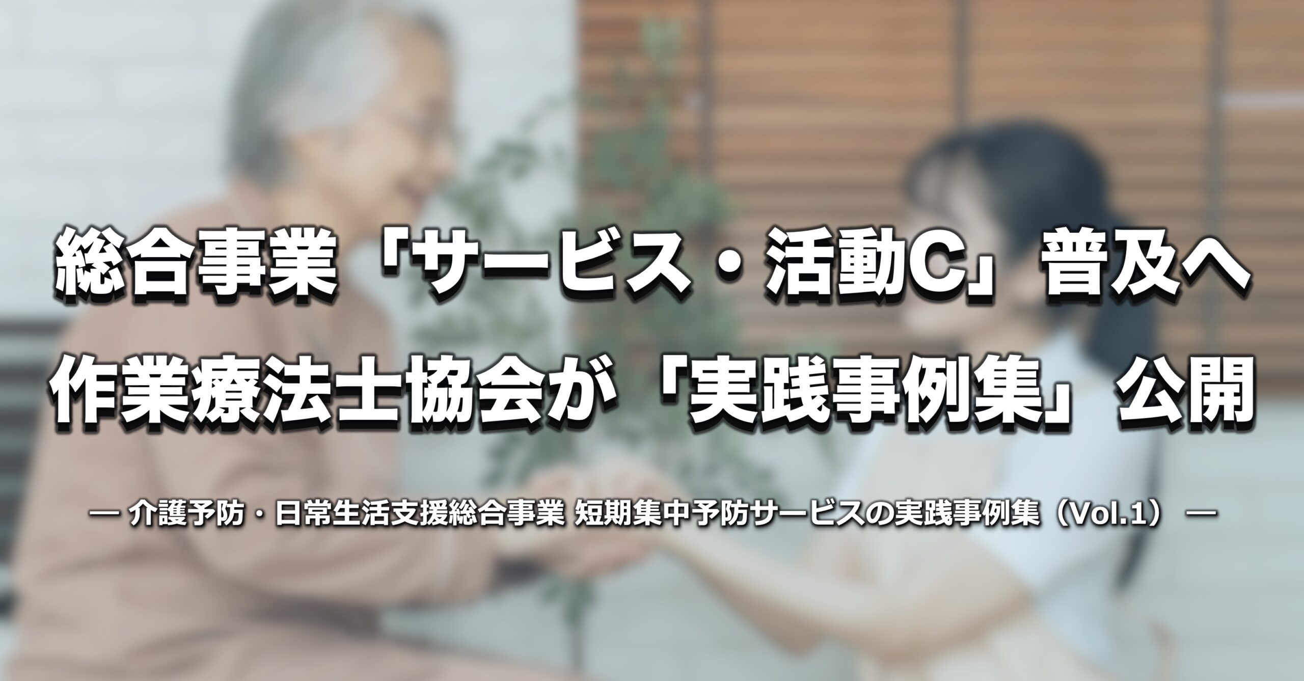 「生活支援」の視点に基づく介護福祉士実践事例集 生活支援」の視点に基づく介護福祉士実践事例集 解答・解説】2024年(