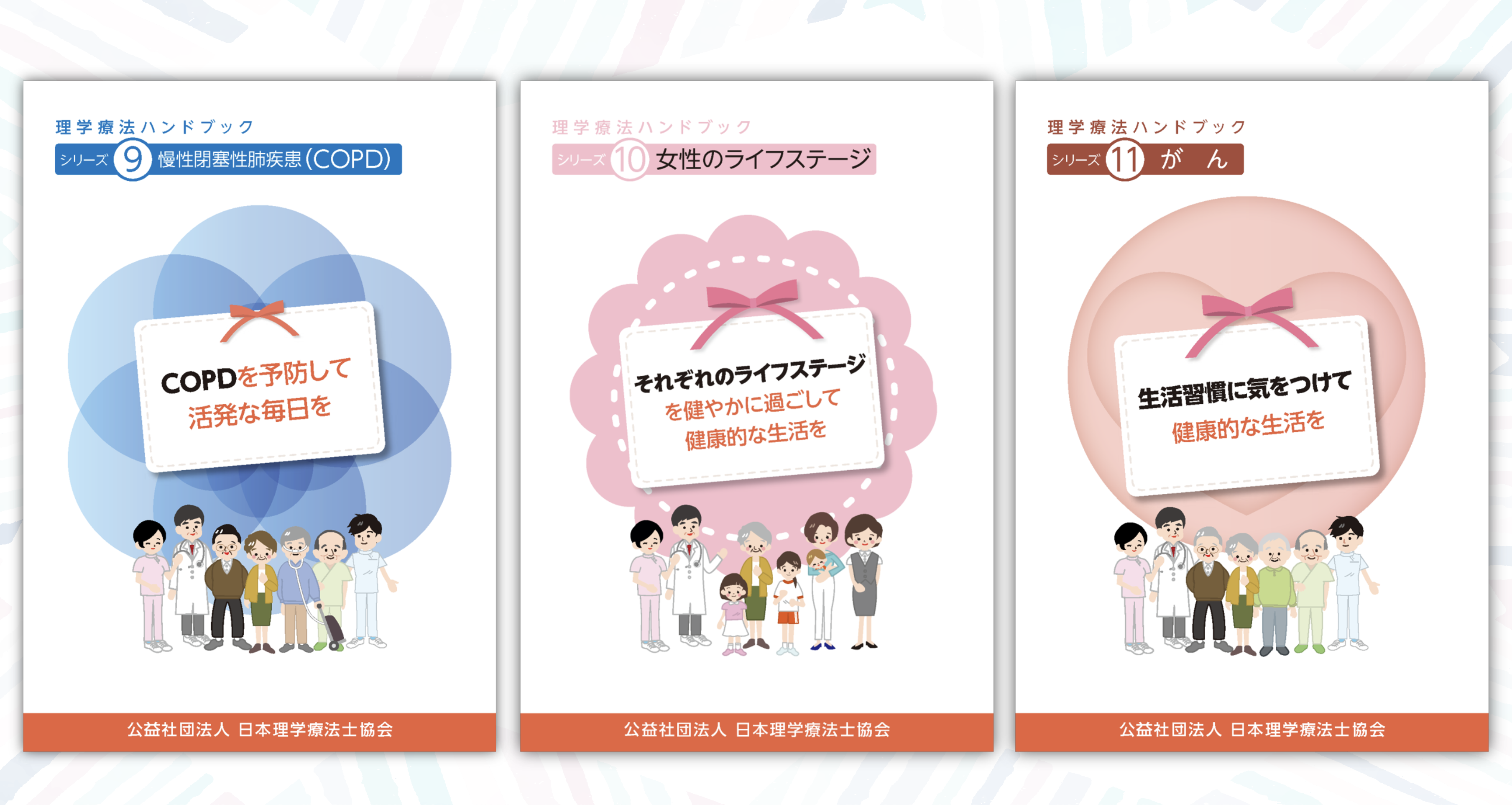 新刊 理学療法ハンドブック Copd 女性のライフステージ がん Pt Ot St Net 新刊 理学療法ハンドブック Copd 女性のライフステージ がん Pt Ot St Net