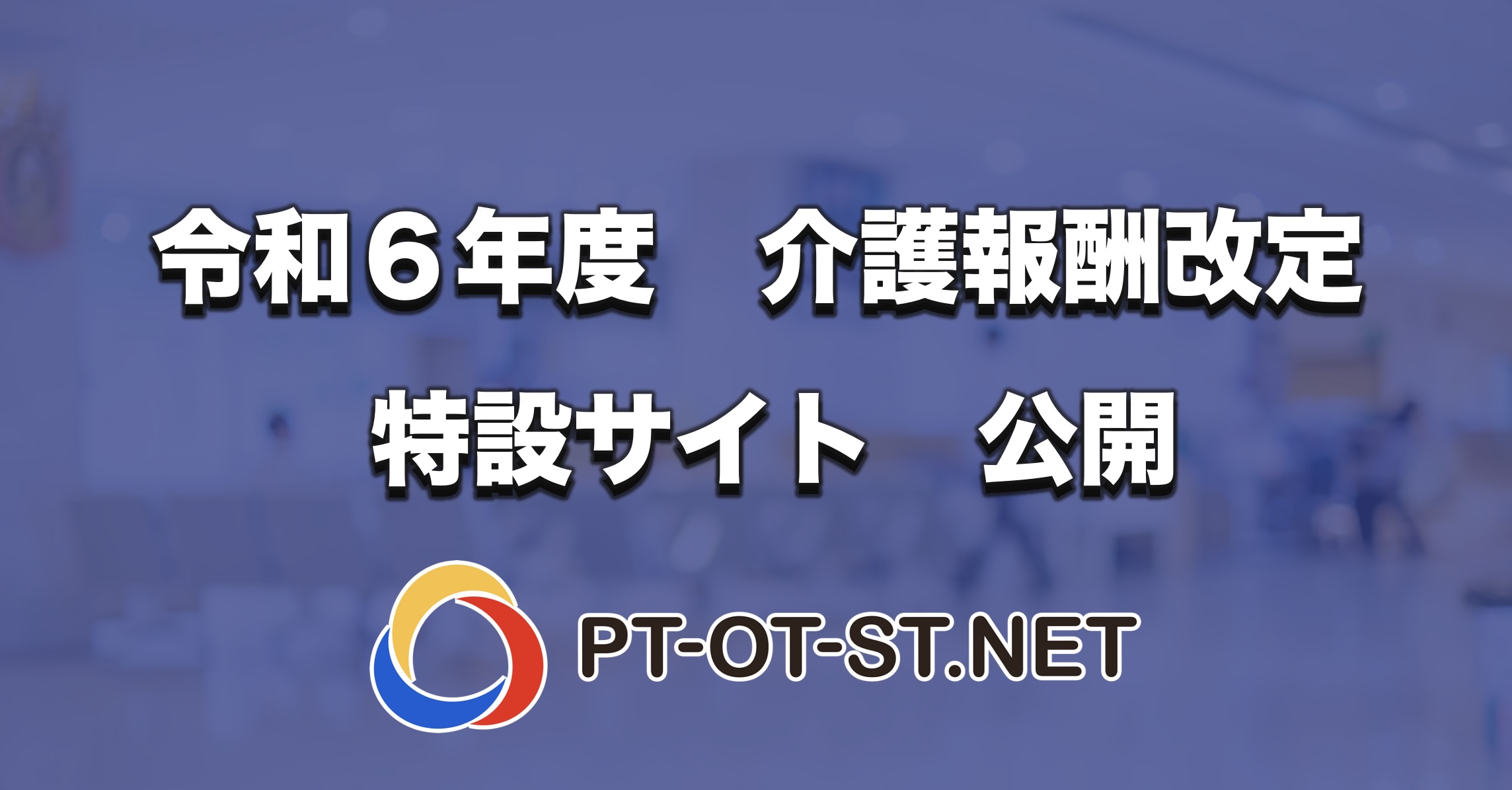 介護報酬の解釈　令和6年版 介護報酬の解釈 3 QA・法令編 令和6年4月版【電子版】 | 医書.jp