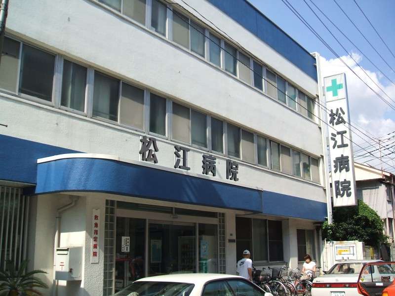 松江病院