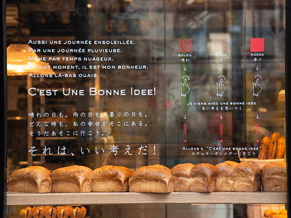 人気のパン屋さん C&#039;EST UNE BONNE IDEE！のパンを社員割引で購入できます！