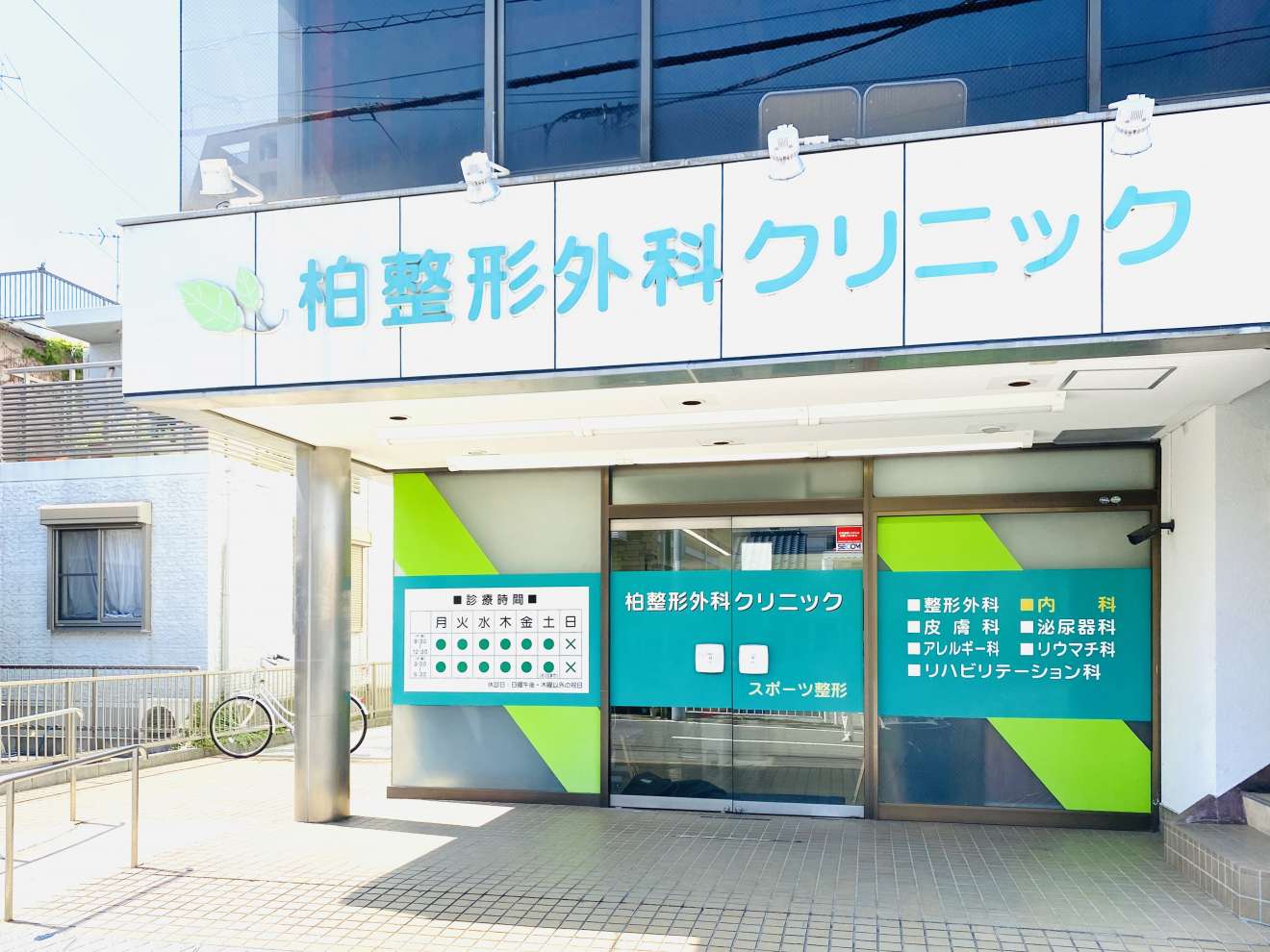 地域から診療所が消える日初再診料 2009年10月27日記