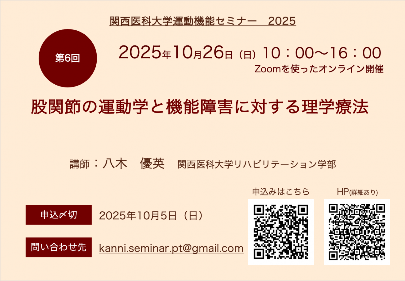 基礎OT学・障害別OT治療学 2025 理学療法士・作業療法士国家試験必修ポイント 基礎OT学 2025