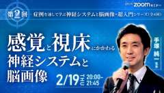 リハビリテーションにおける脳画像の活用（阿部浩明先生） Amazon.co.jp: リハビリテーションにおける脳画像の活用～評価