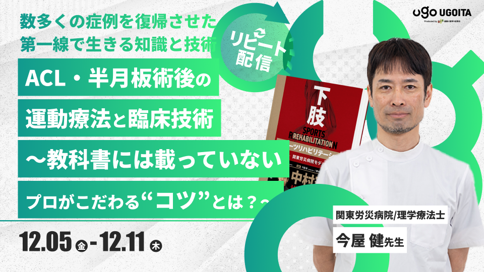 阿部浩明先生】身体軸が傾斜する姿勢定位障害の理解 〜pusher