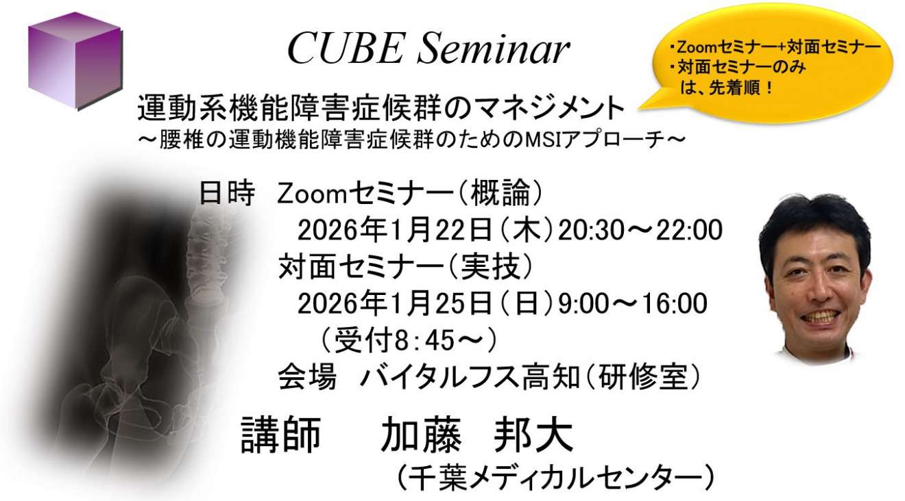 運動系機能障害症候群のマネジメント｜PT-OT-ST.NET