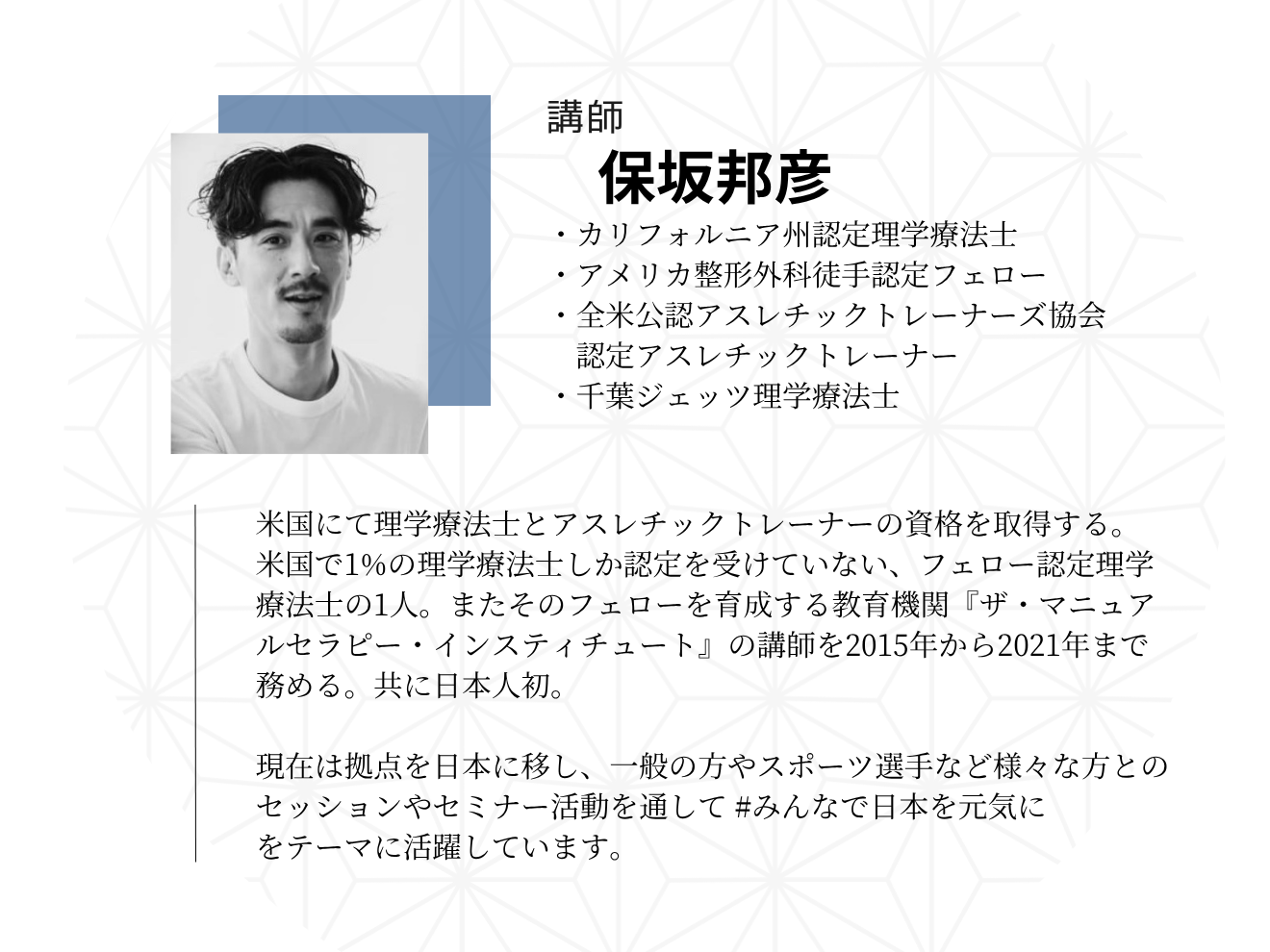 実技】Manual Therapy脊柱膝関節足部編｜PT-OT-ST.NET