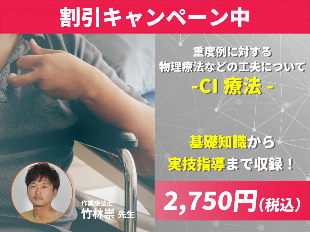 重度例に対する物理療法などの工夫について Pt Ot St Net