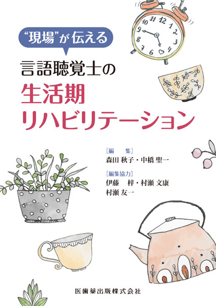 Adlからみる高次脳機能評価と対応 Pt Ot St Net