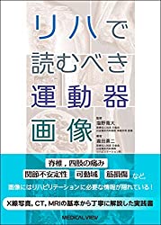 一般社団法人セラピストフォーライフ Pt Ot St Net
