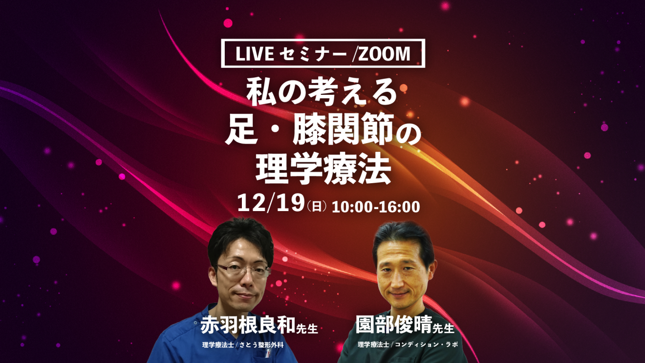 運動と医学の出版社 Pt Ot St Net