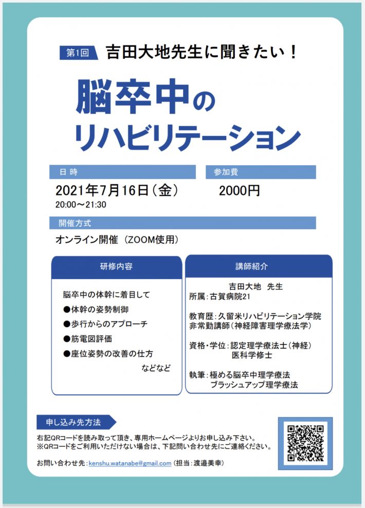 脳卒中のリハビリテーション Pt Ot St Net