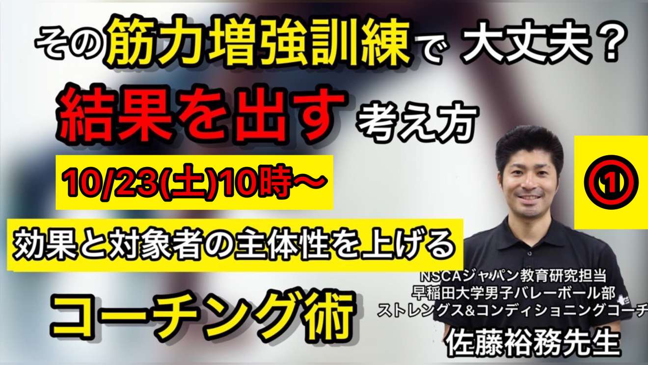 結果を出す 筋力訓練 リハビリにも活用できる Pt Ot St Net