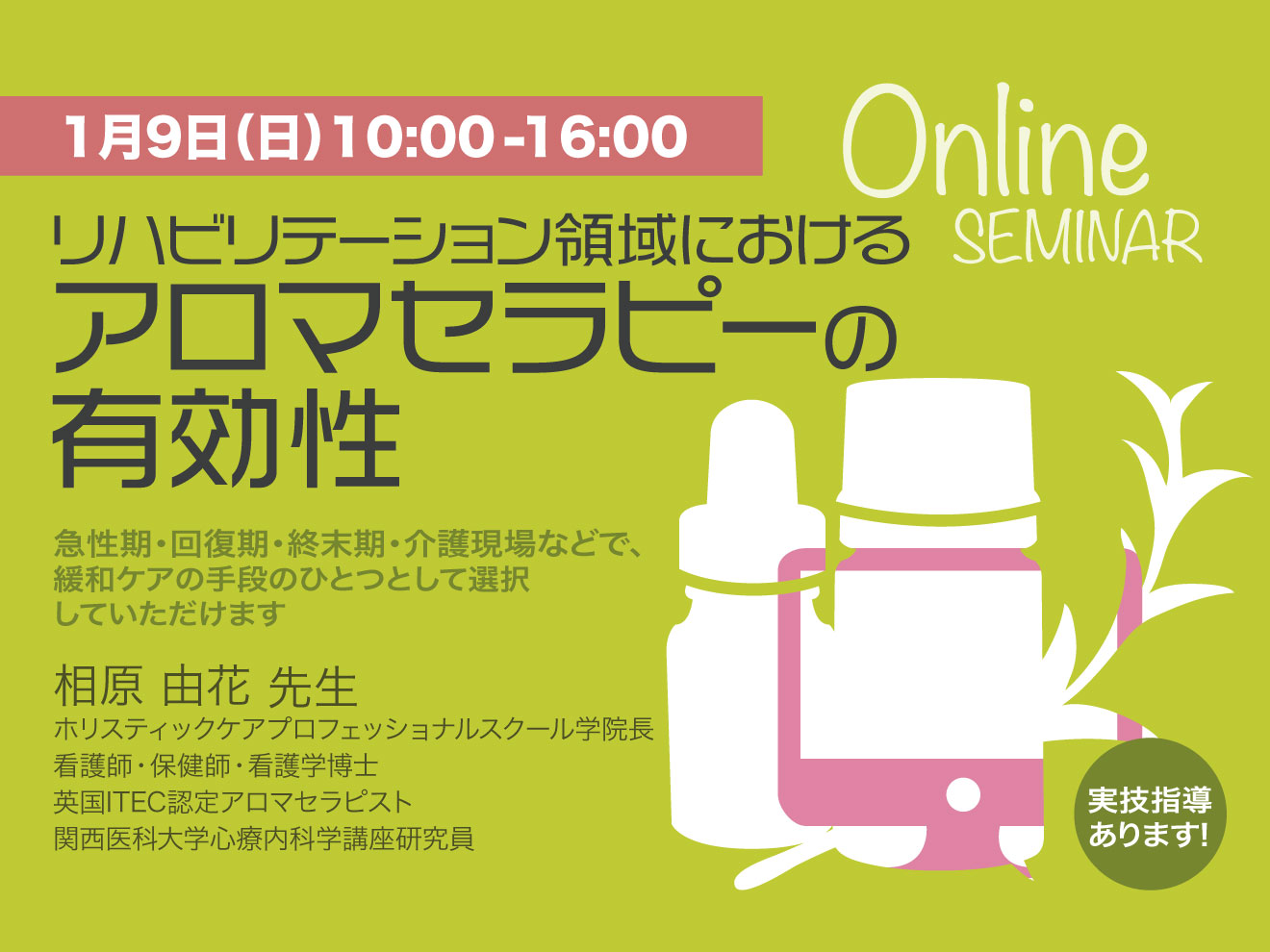 Sst初級研修会 令和3年11月 神戸開催 ファーストレベル研修会 Pt Ot St Net