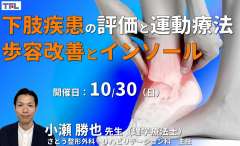 学会 研修会 Pt Ot St Net