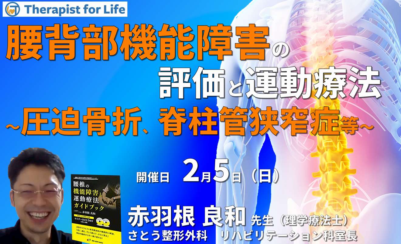 仙骨後頭骨テクニックの解剖学と生理学】ジョナサンMPホワット 小柳公