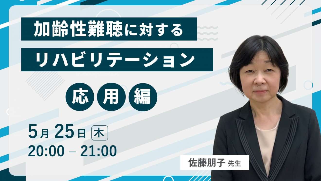加齢に伴う難聴の原因