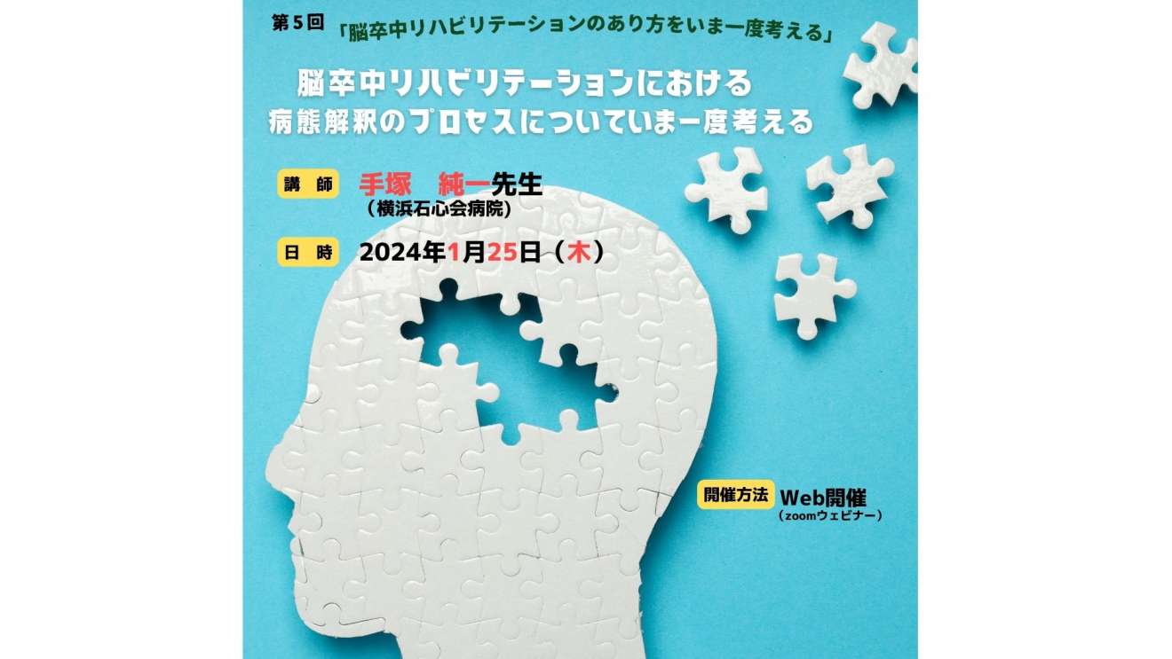 オステオパシックマニュアルセラピー第回：内臓テクニック２腎臓