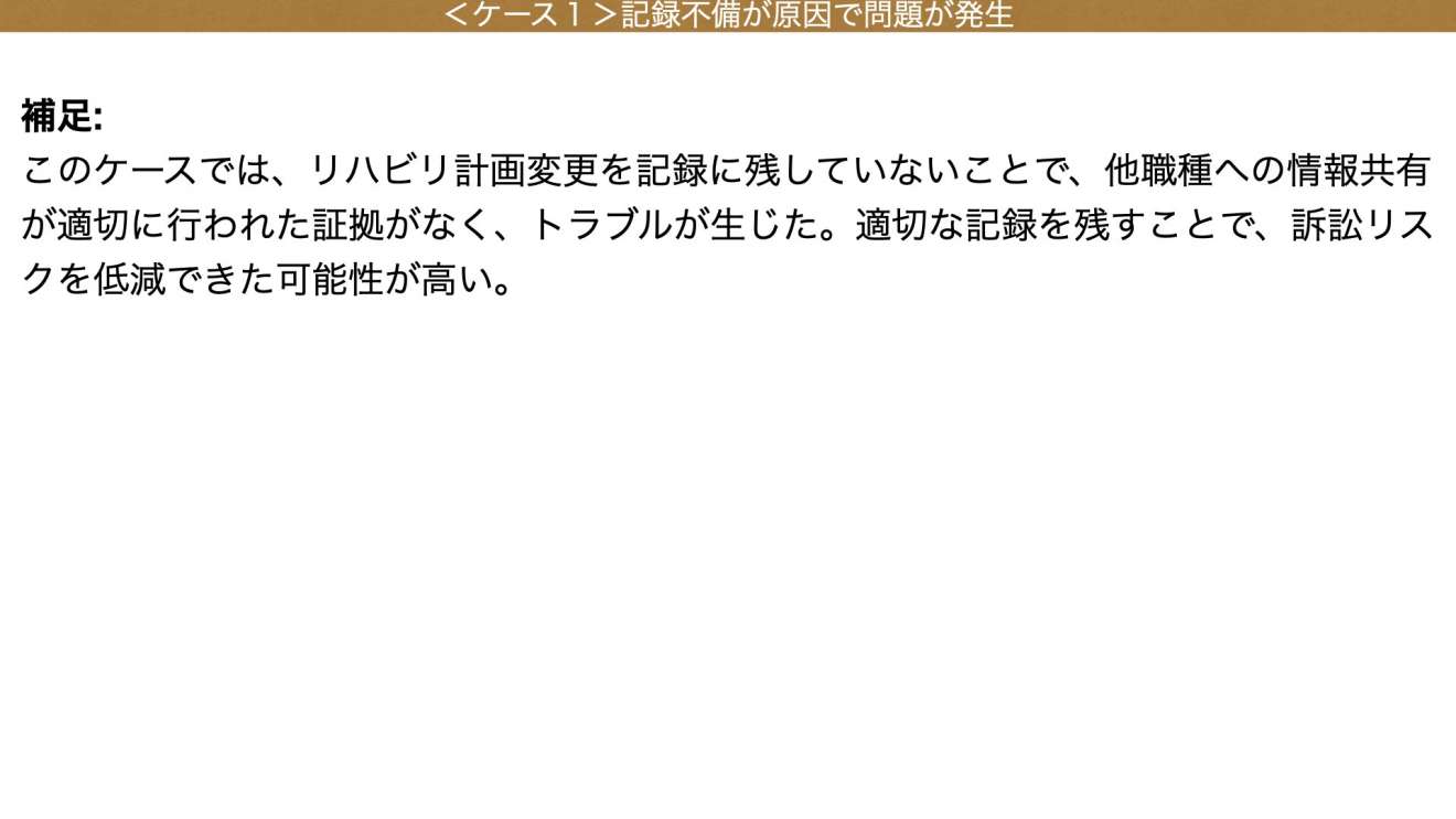 言語聴覚士法に基づく実践と責任：現場で役立つ知識と行動指針