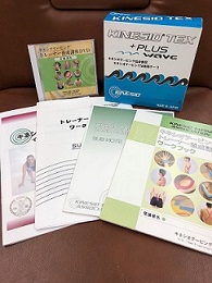 キネシオテーピング基礎講座