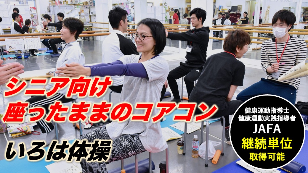 リラクゼーションは成功への道」 セミナーテキスト リラックス体操CD