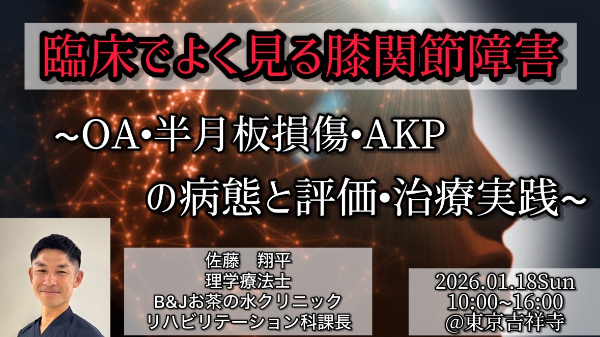 症例別！徒手的理学療法評価と治療 Part-2 （全３枚）ME127-S 症例別！徒手的理学療法評価と治療 Part-2 （全3枚）ME127-S