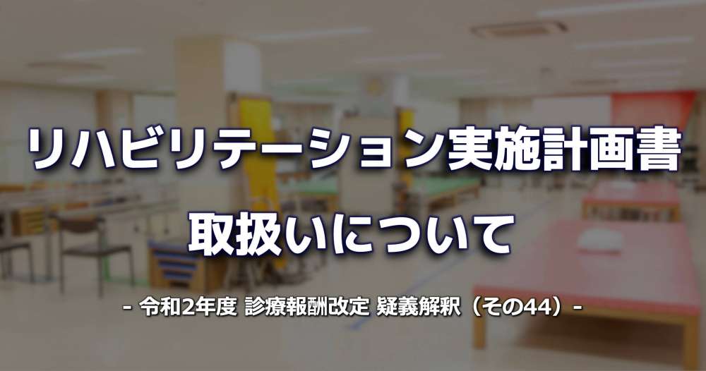 リハビリテーション 評価と治療計画 1cf953e5fd9b9b8d9eae1cff0ee213