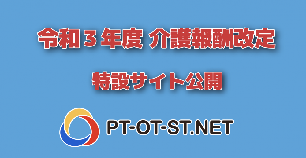 3 年度 保険 令 制度 改正 和 介護