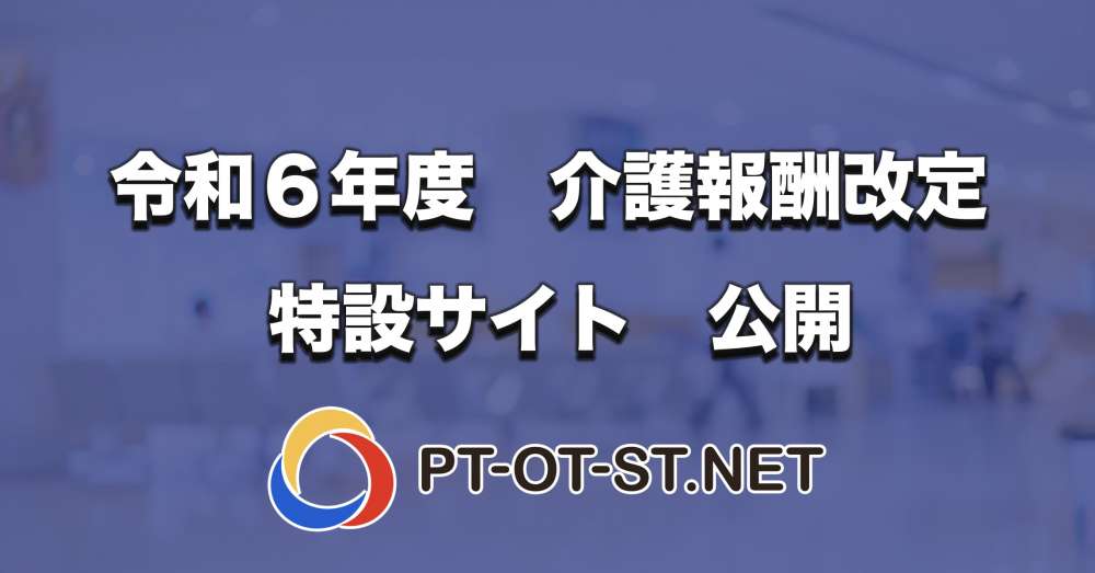 介護報酬の解釈　令和6年度版 介護報酬の解釈 2 指定基準編 令和6年4月版 | 社会保険研究所