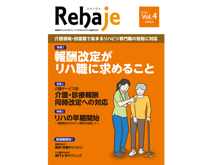 オススメ書籍『脳卒中後遺症者へのボバースアプローチの〜基礎編